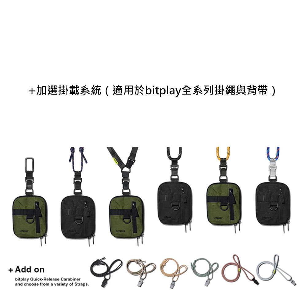 加選掛載系統適用於bitplay全系列掛繩與背帶 