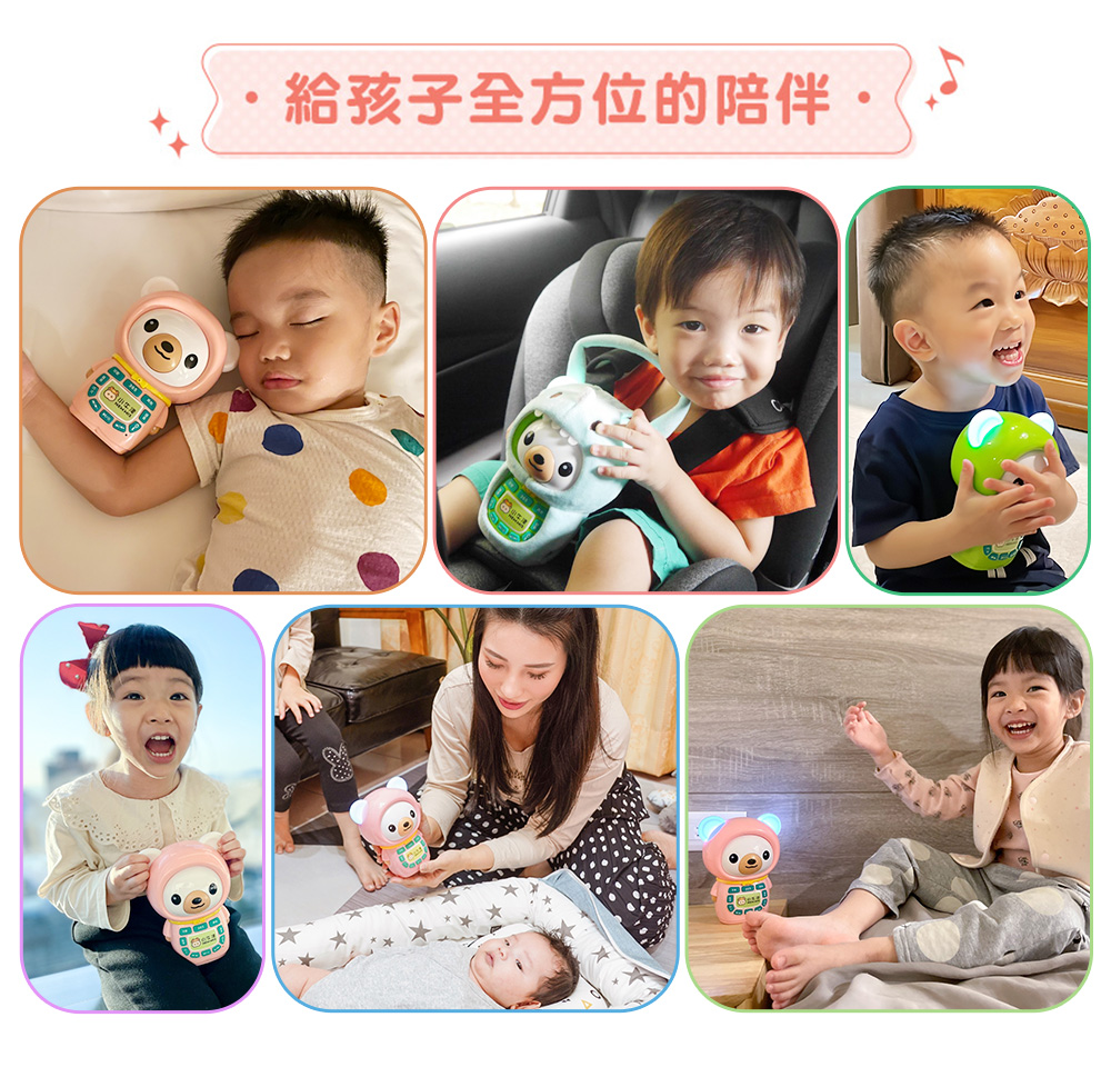 給孩子全方位的陪伴。