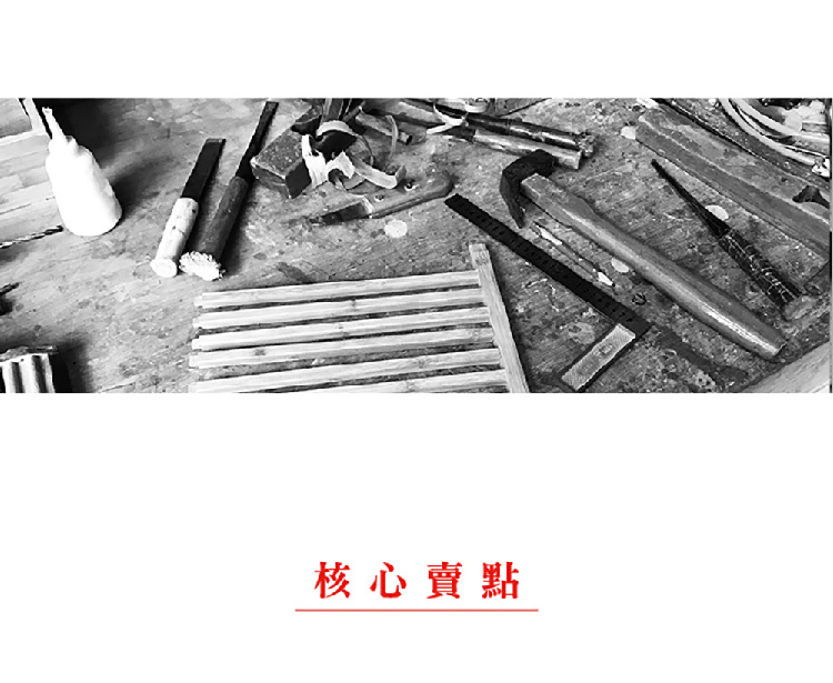 核心賣點 