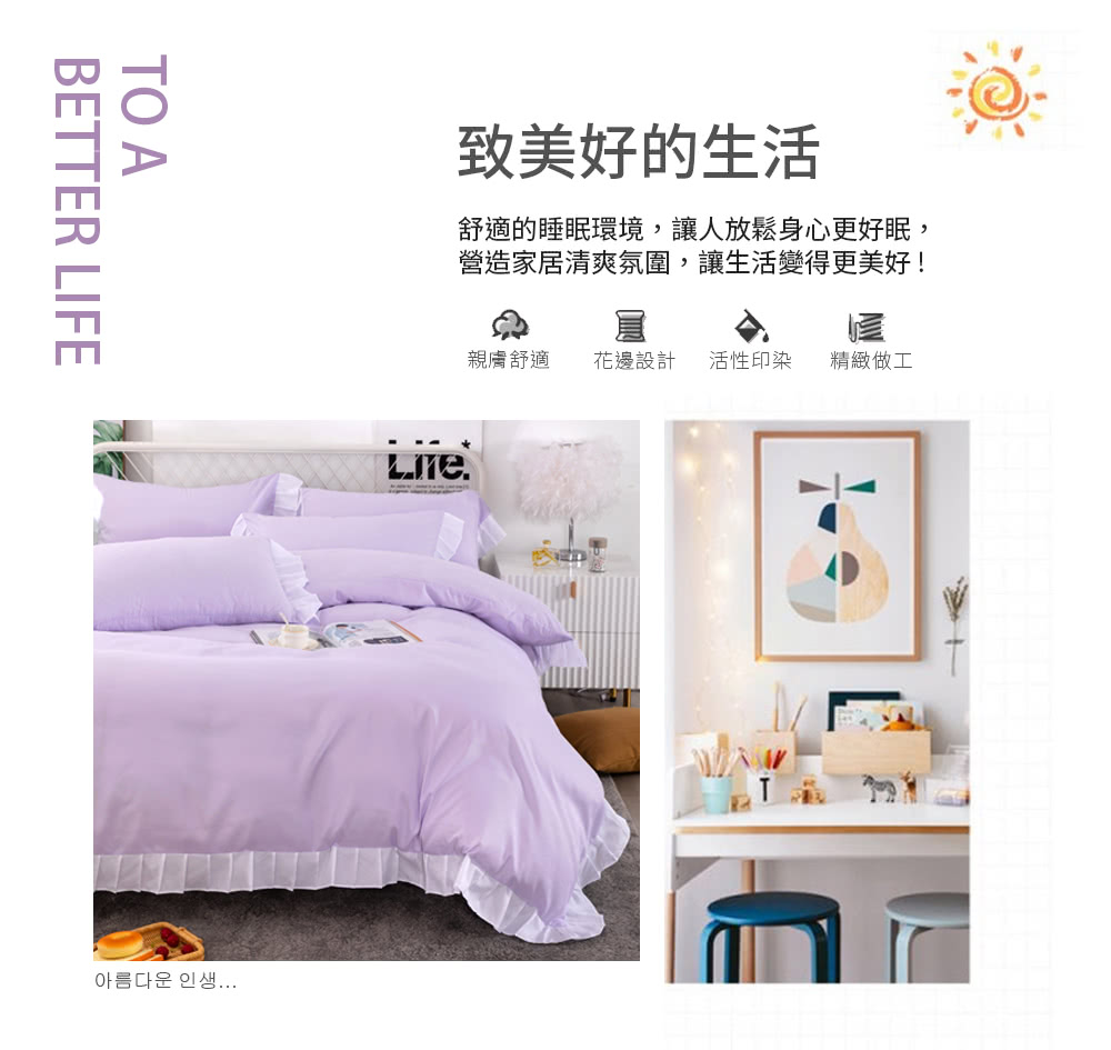 舒適的睡眠環境,讓人放鬆身心更好眠,