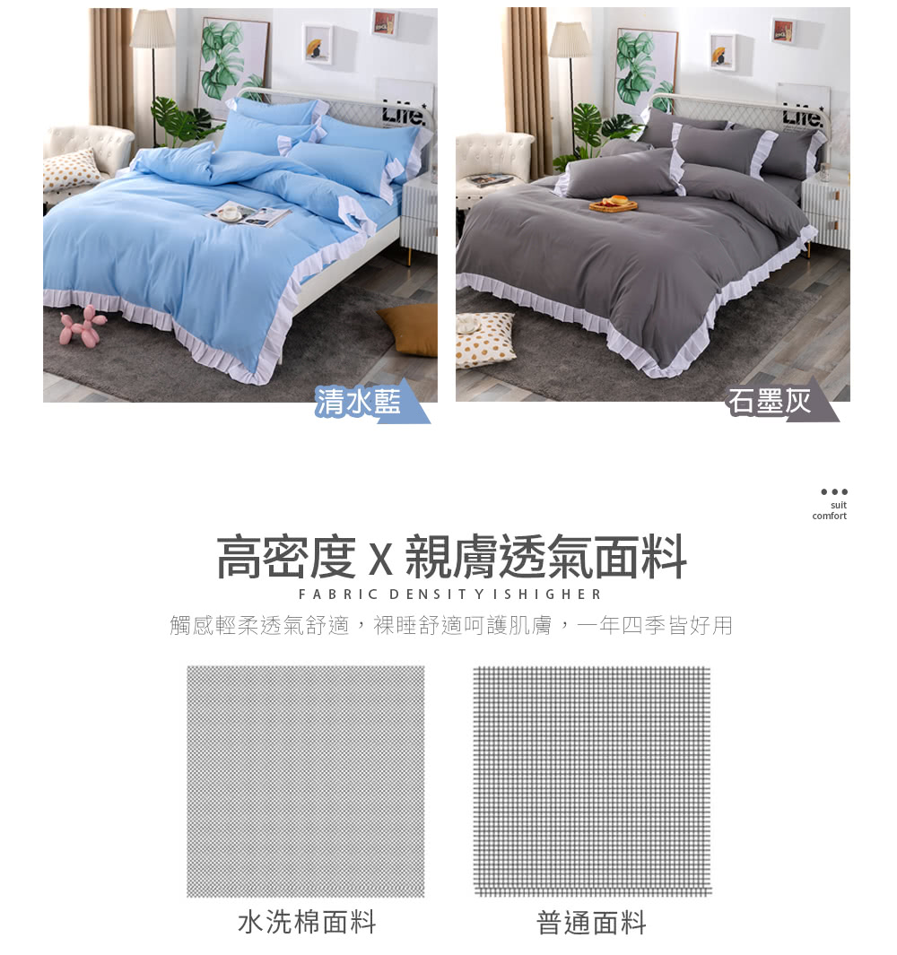 觸感輕柔透氣舒適,裸睡舒適呵護肌膚,一年四季皆好用