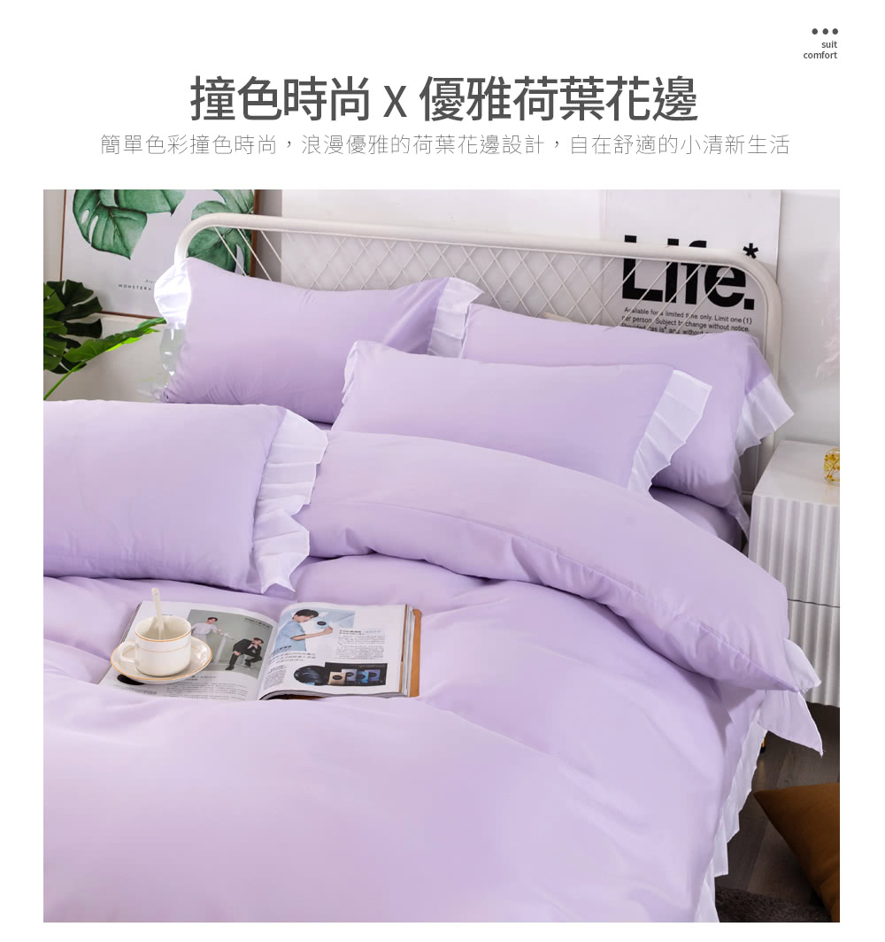 .. 撞色時尚X優雅荷葉花邊 簡單色彩撞色時尚,浪漫優雅的荷葉花邊設計,自在舒適的小清新生活