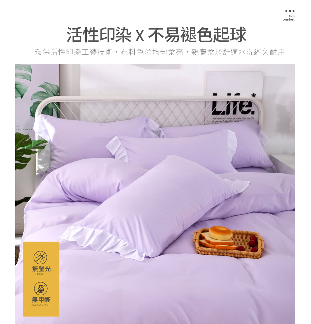 ... 活性印染x不易褪色起球 環保活性印染工藝技術,布料色澤均勻柔亮,親膚柔滑舒適水洗經久耐用 無螢光 無甲醛