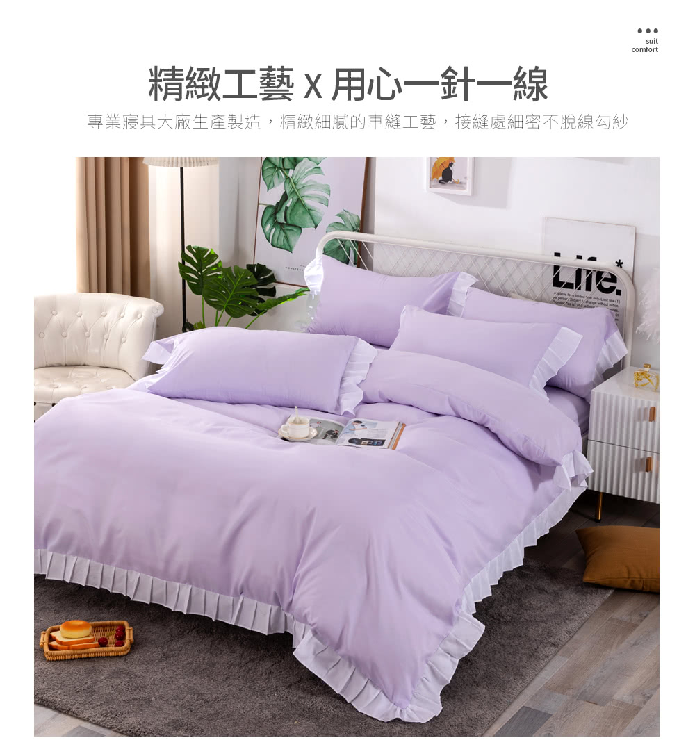 ... 精緻工藝X用心一針一線 專業寝具大廠生產製造,精緻細膩的車縫工藝,接縫處細密不脫線勾紗