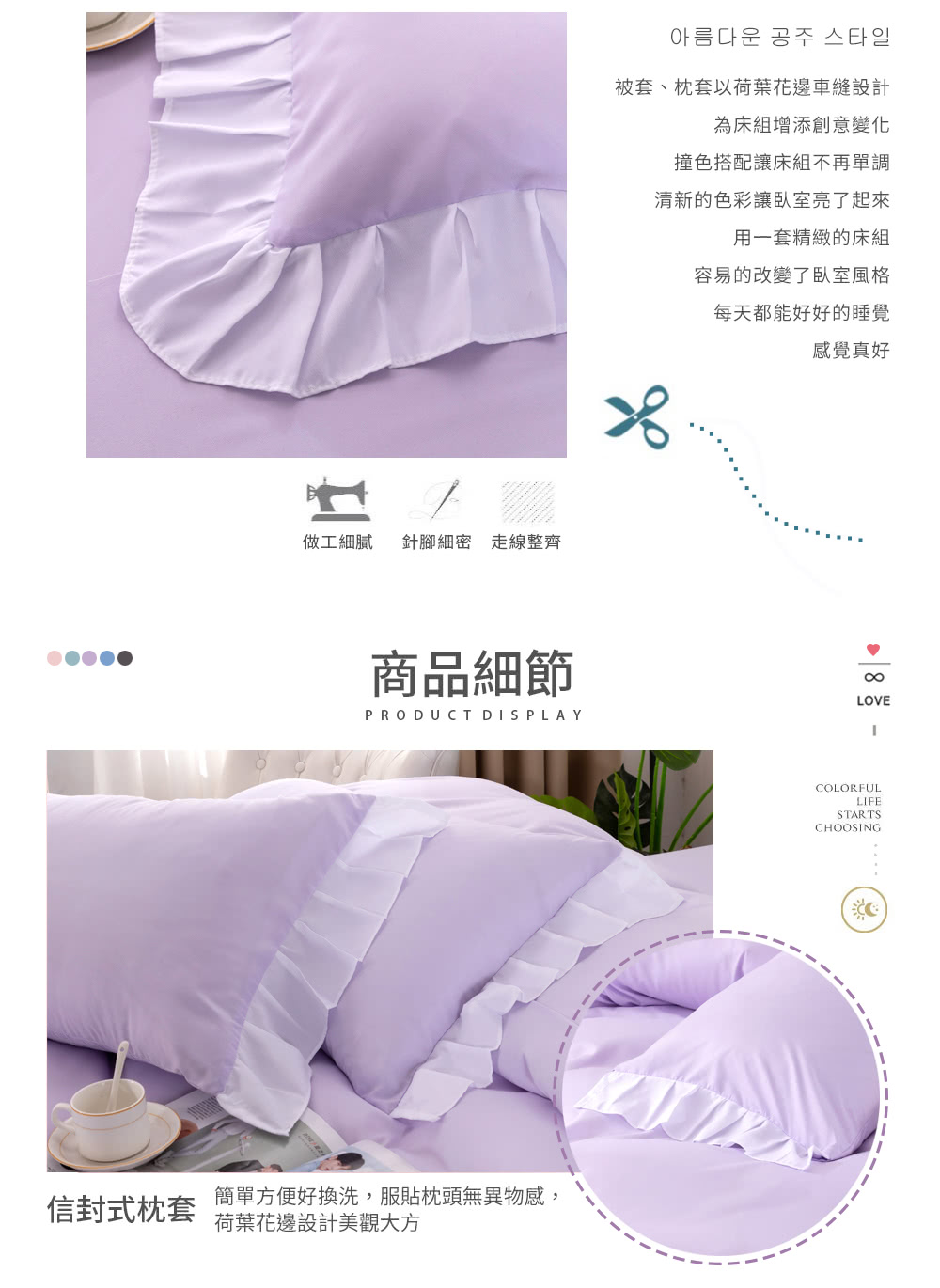 簡單方便好換洗,服貼枕頭無異物感,