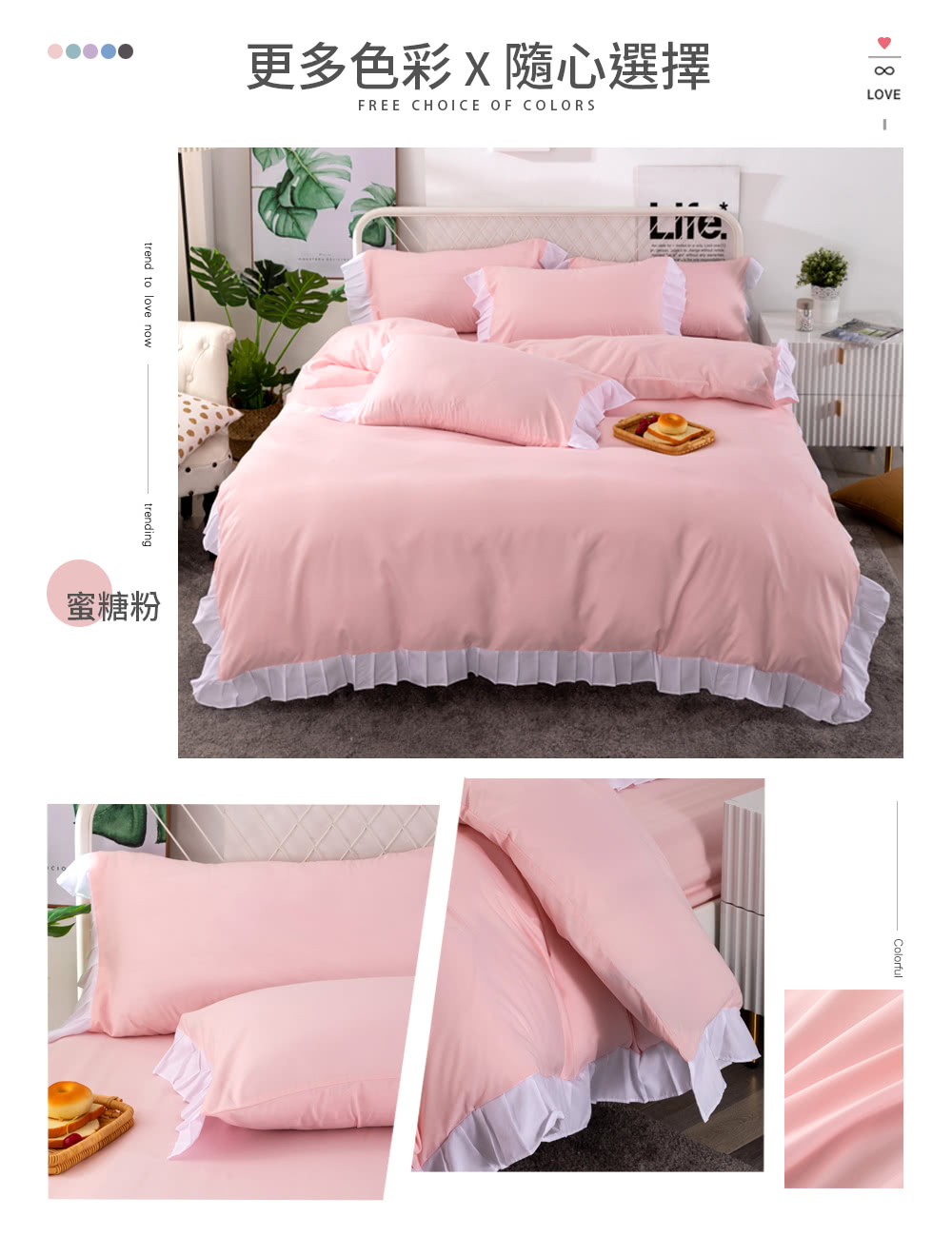 更多色彩X隨心選擇 蜜糖粉