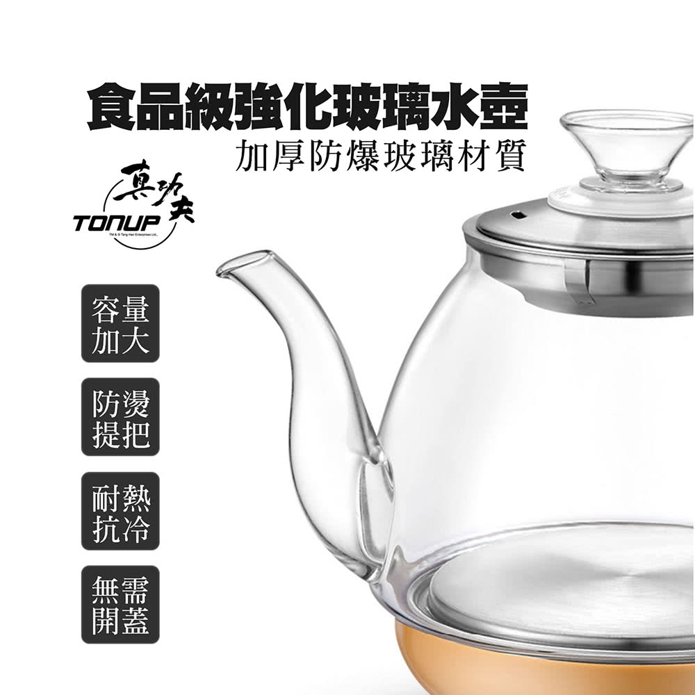 食品級強化玻璃水壺