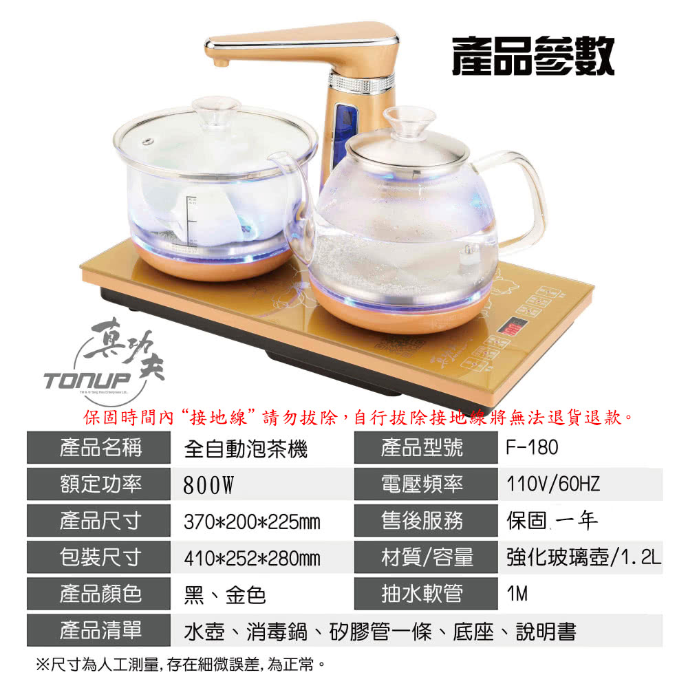 保固時間內接地線請勿拔除,自行拔除接地線將無法退貨退款。