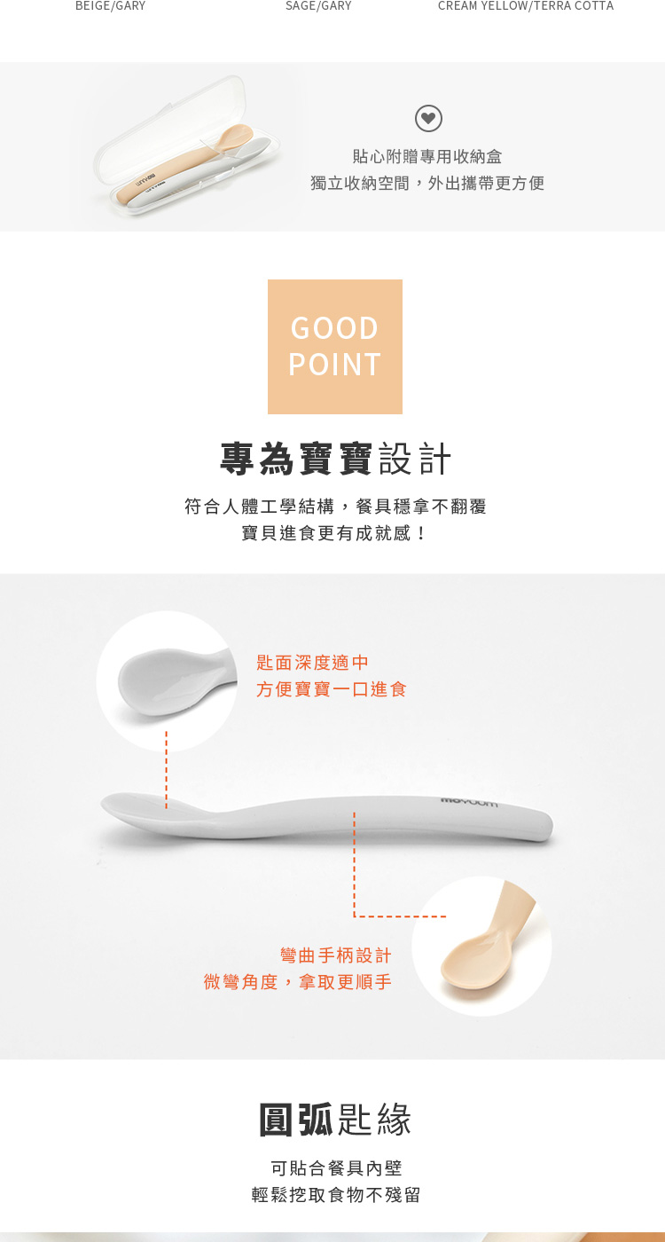 符合人體工學結構,餐具穩拿不翻覆