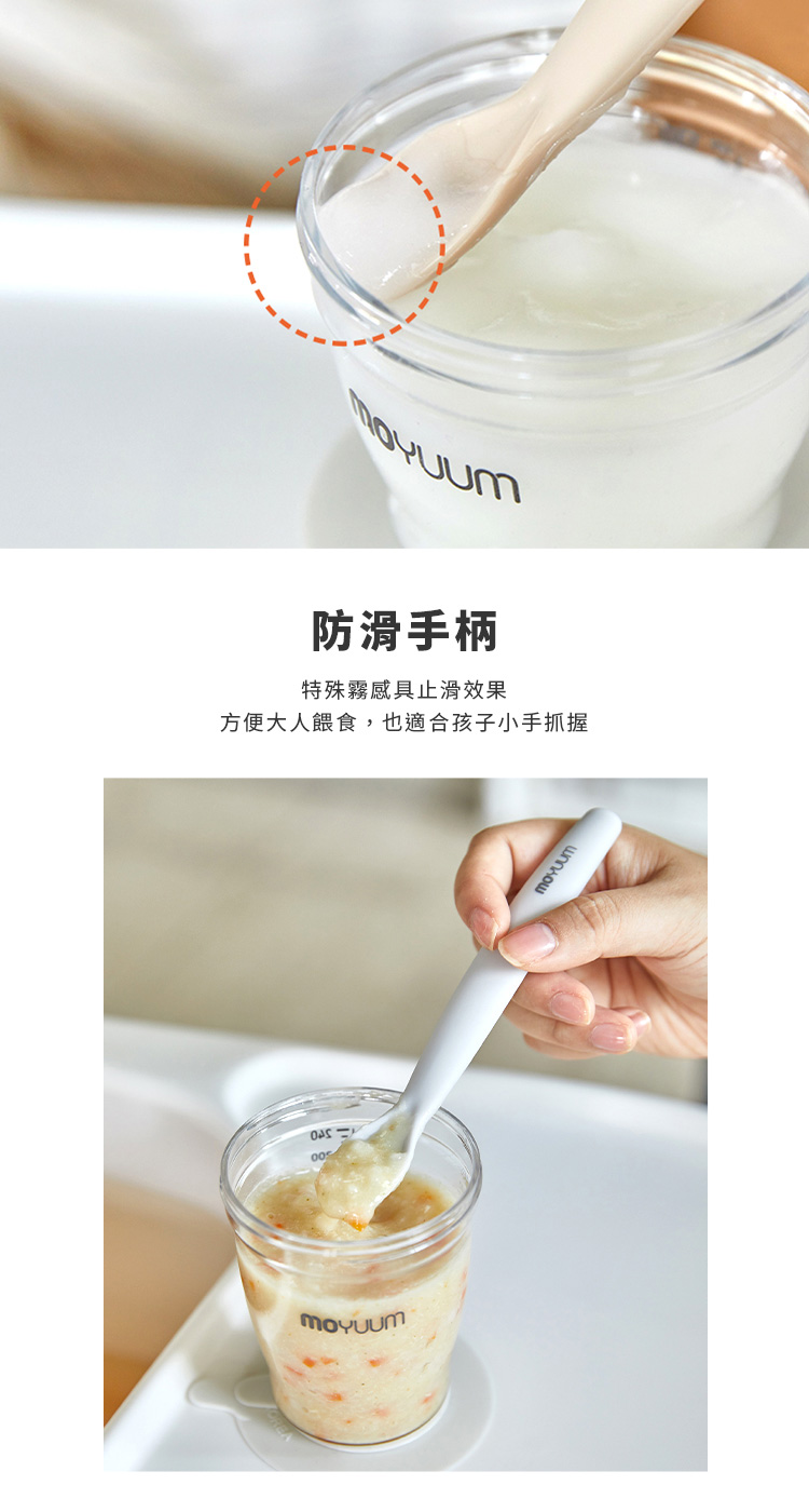 防滑手柄 特殊霧感具止滑效果 方便大人餵食,也適合孩子小手抓握 