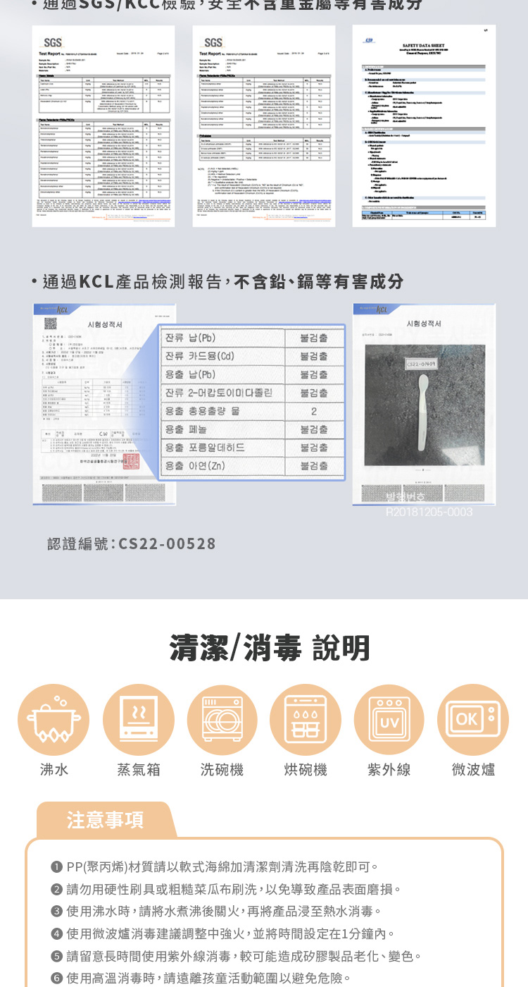 請留意長時間使用紫外線消毒,較可能造成矽膠製品老化、變色。