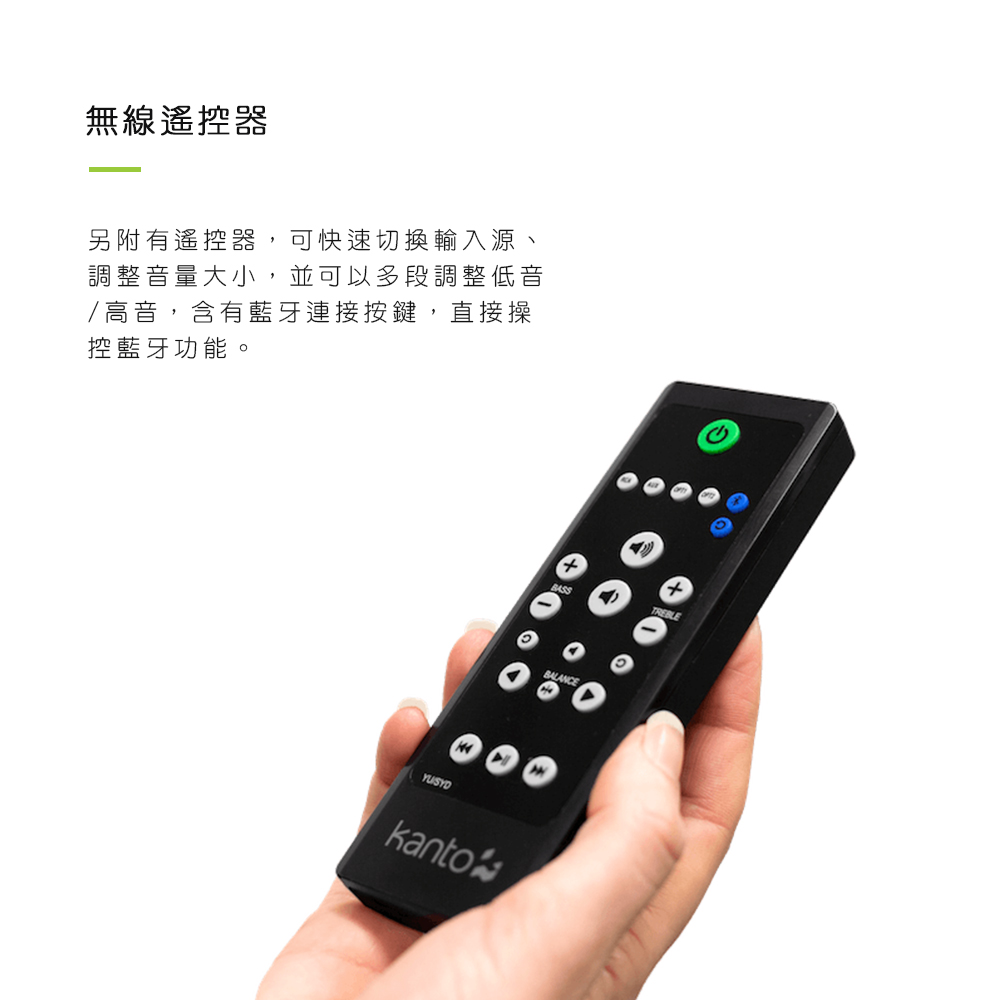 無線遙控器 另附有遥控器,可快速切換輸入源、 調整音量大小,並可以多段調整低音 高音,含有藍牙連接按鍵,直接操 控藍牙功能。 