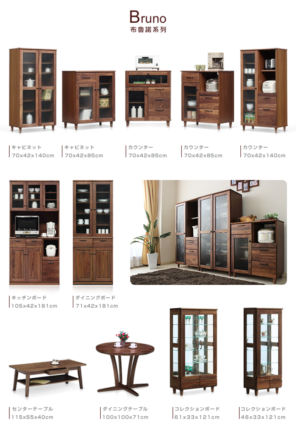 布魯諾系列 立圖田 