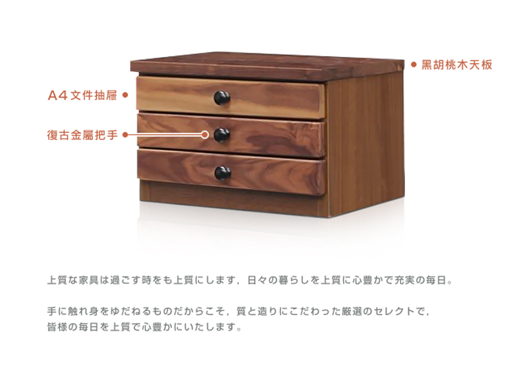 上質家具過時上質,日暮上質心豊充実毎日。