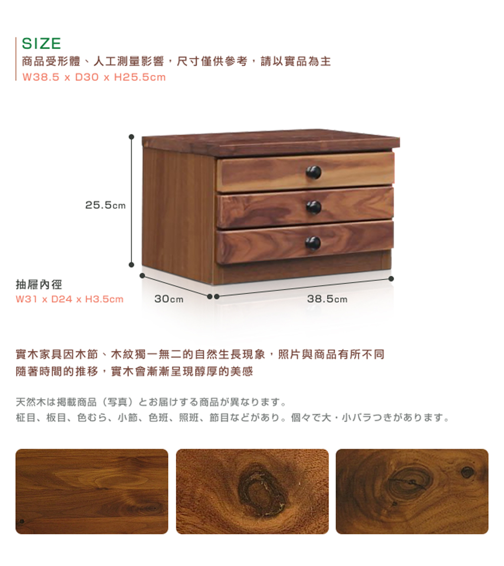 實木家具因木節、木紋獨一無二的自然生長現象,照片與商品有所不同