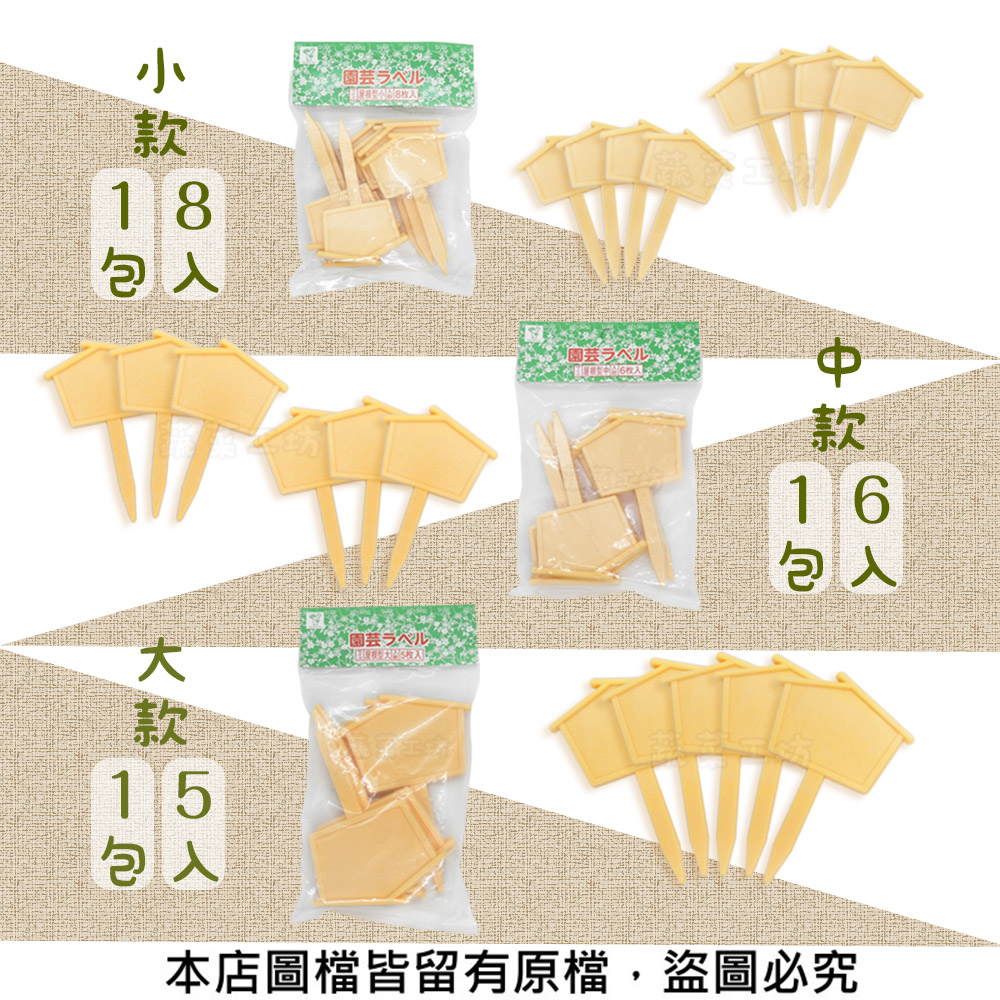 本店圖檔皆留有原檔,盜圖必究