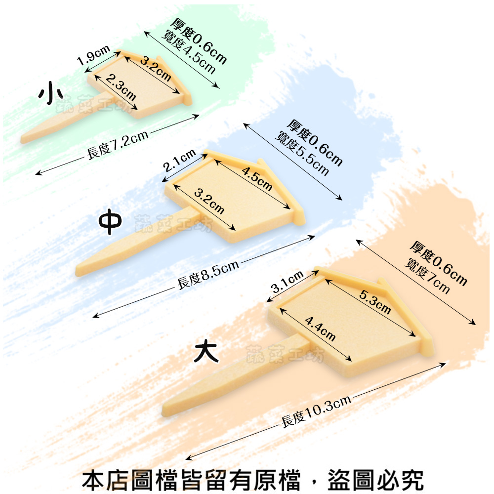 本店圖檔皆留有原檔,盜圖必究