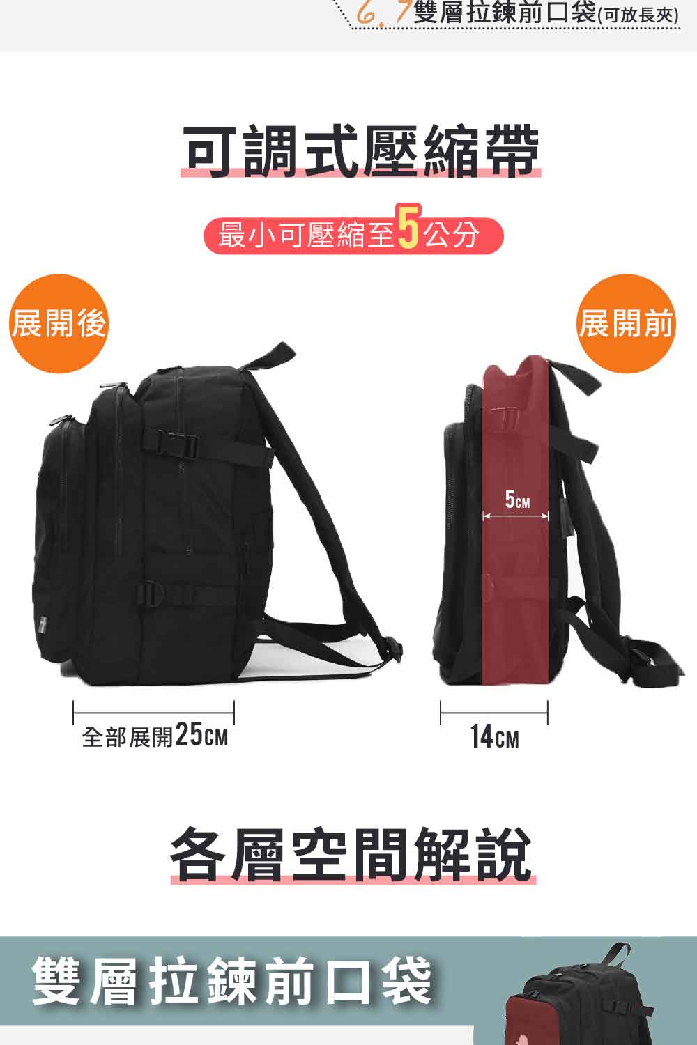 雙層拉鍊前口袋可放長夾
