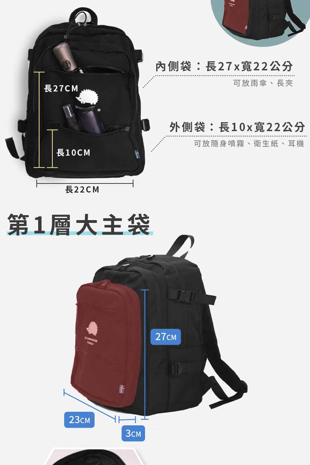可放隨身噴霧、衛生紙、耳機