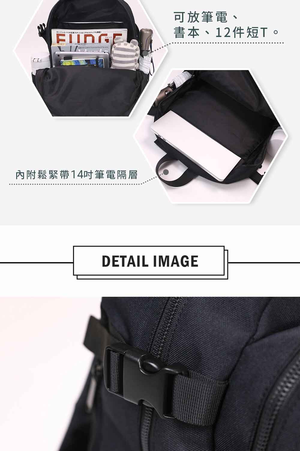 可放筆電、 書本、12件短T。 內附鬆緊帶14吋筆電隔層 