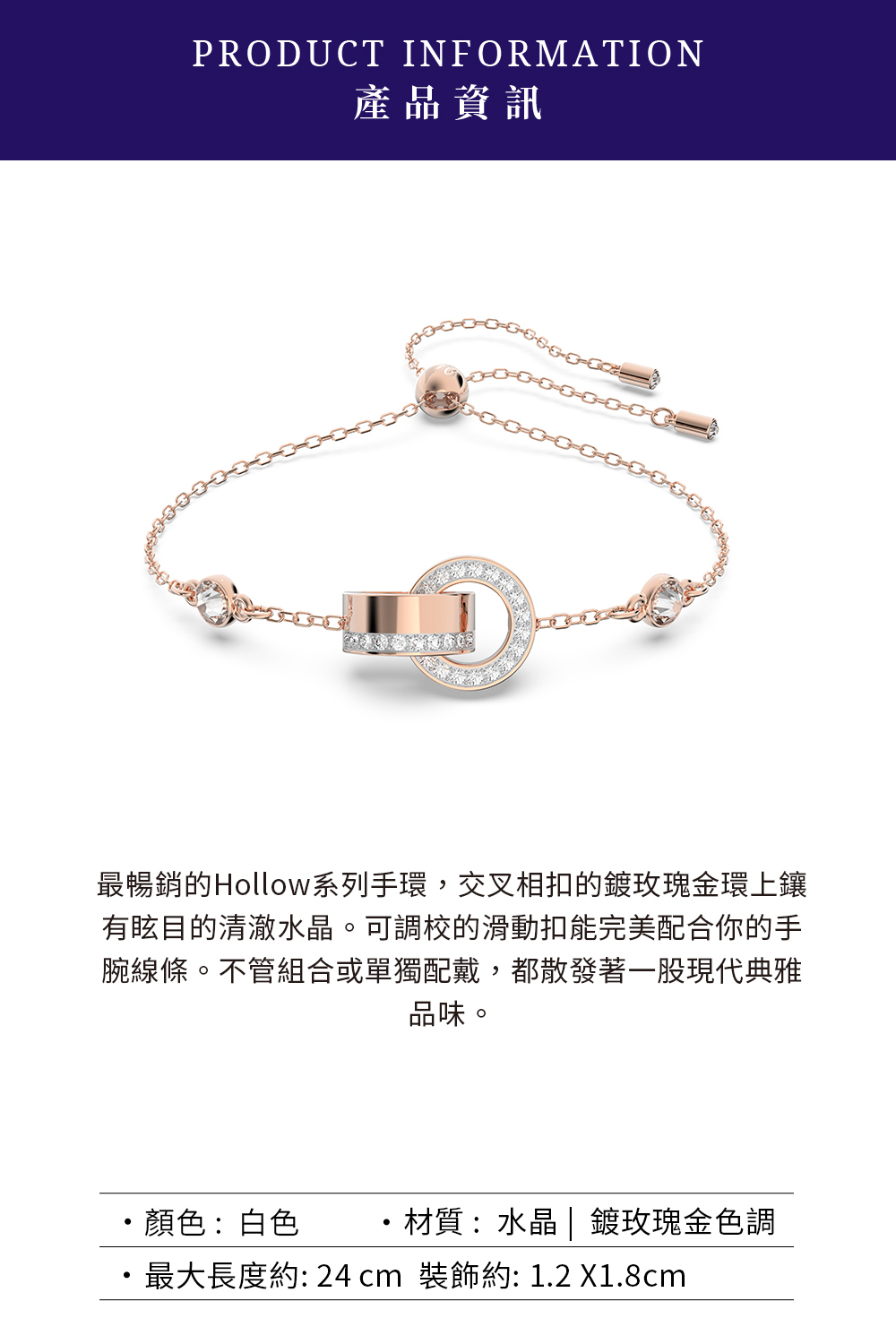 最暢銷的Hollow系列手環,交叉相扣的鍍攻瑰金環上鑲