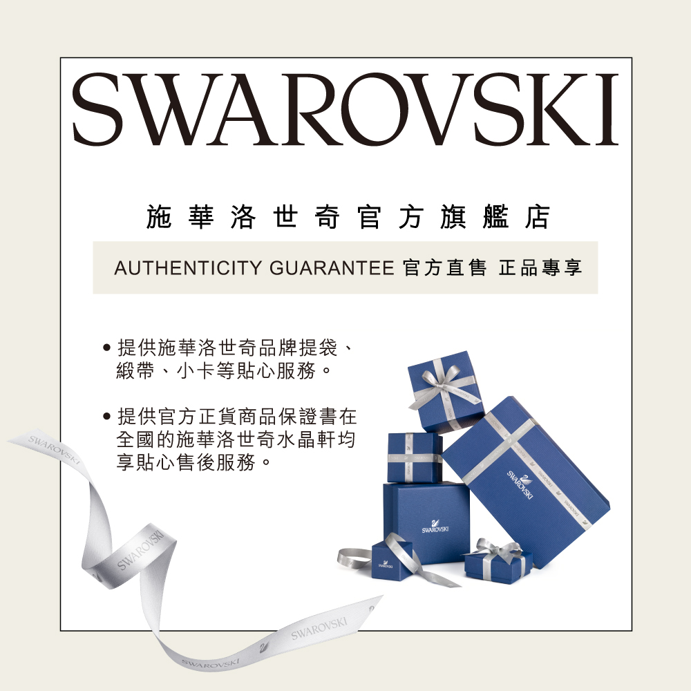 。提供施華洛世奇品牌提袋、