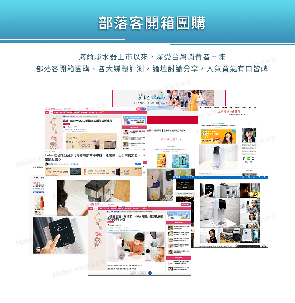 Haier海爾 PP*2+CTO*2+UF+UDF - 詳情5