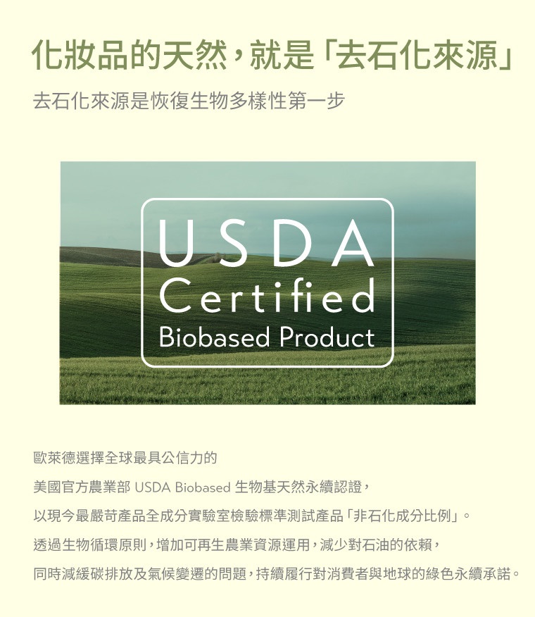 同時減緩碳排放及氣候變遷的問題,持續履行對消費者與地球的綠色永續承諾。