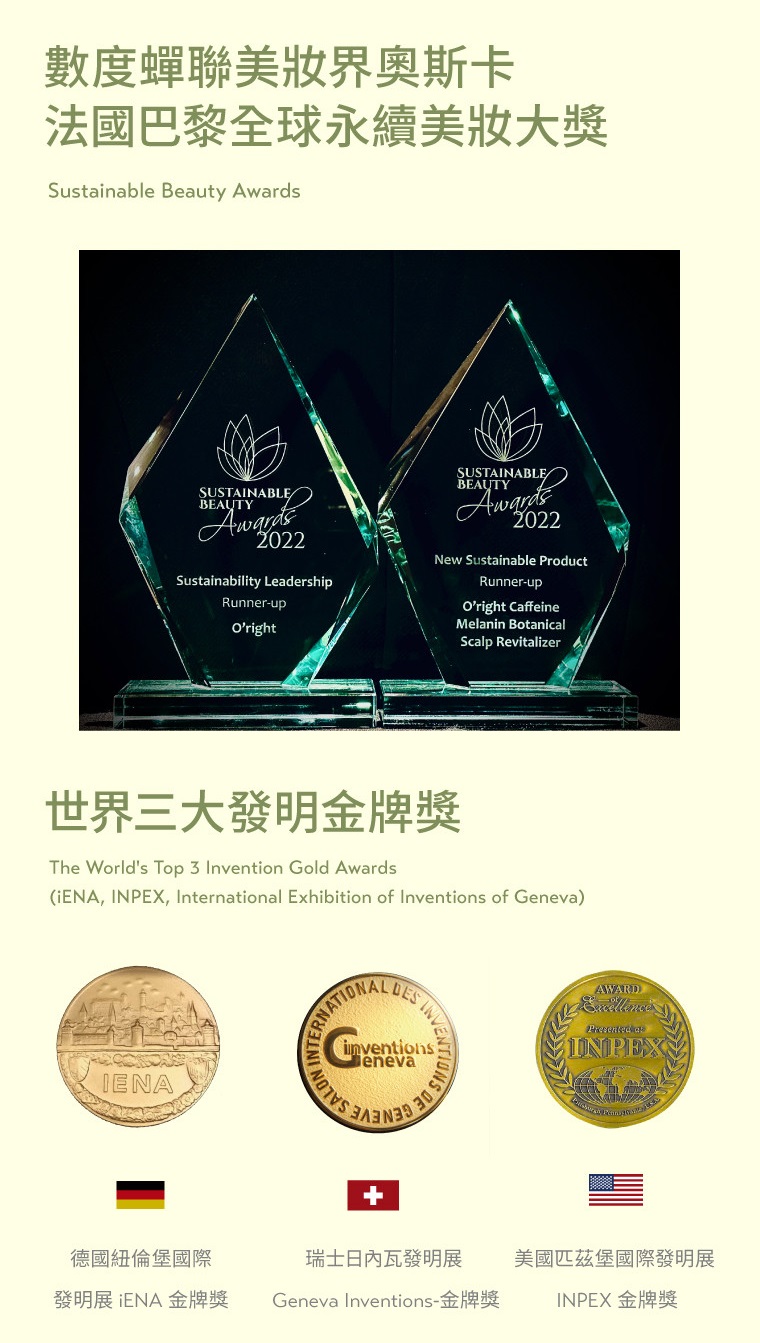 Geneva Inventions金牌獎 INPEX 金牌獎