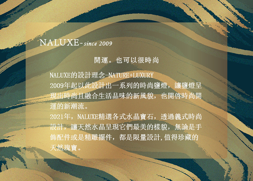 2021å¹´,NALUXEç²¾é¸åå¼æ°´æ¶å¯¶ç³,ééç¾©å¼æå°