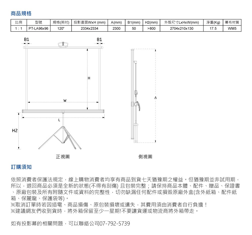 依照消費者保護法規定,線上購物消費者均享有商品到貨七天猶豫期之權益。但猶豫期並非試用期,