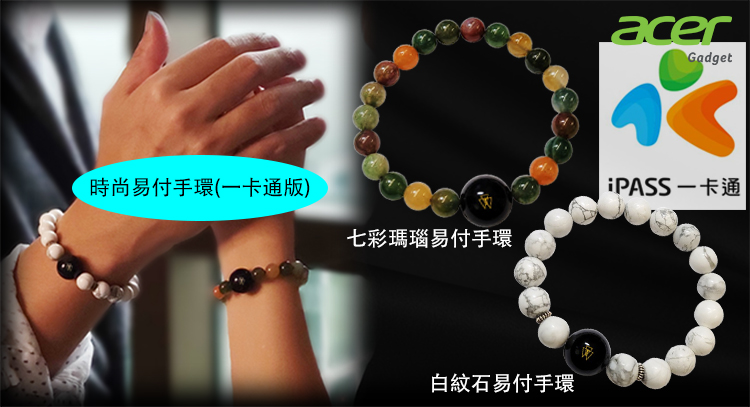 Acer宏碁 易付手環 - 詳情2