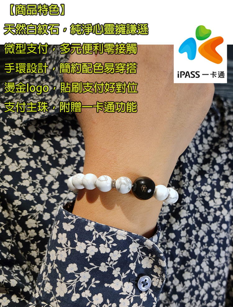 Acer宏碁 易付手環 - 詳情5