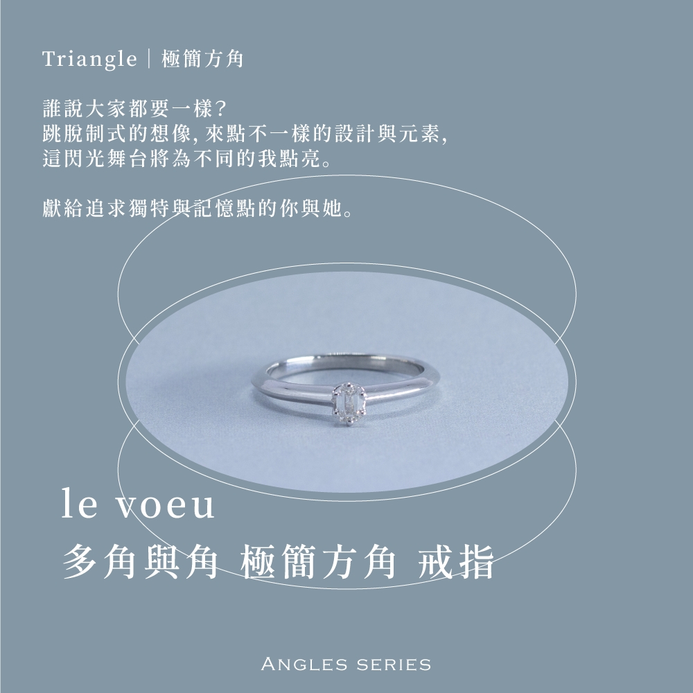 Le Voeu 多角與角極簡方角鑽石戒指0 3克拉鑽戒輕珠寶 白k金台 Momo購物網