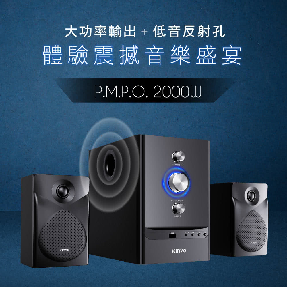 大功率輸出低音反射孔 體驗震撼音樂盛宴 