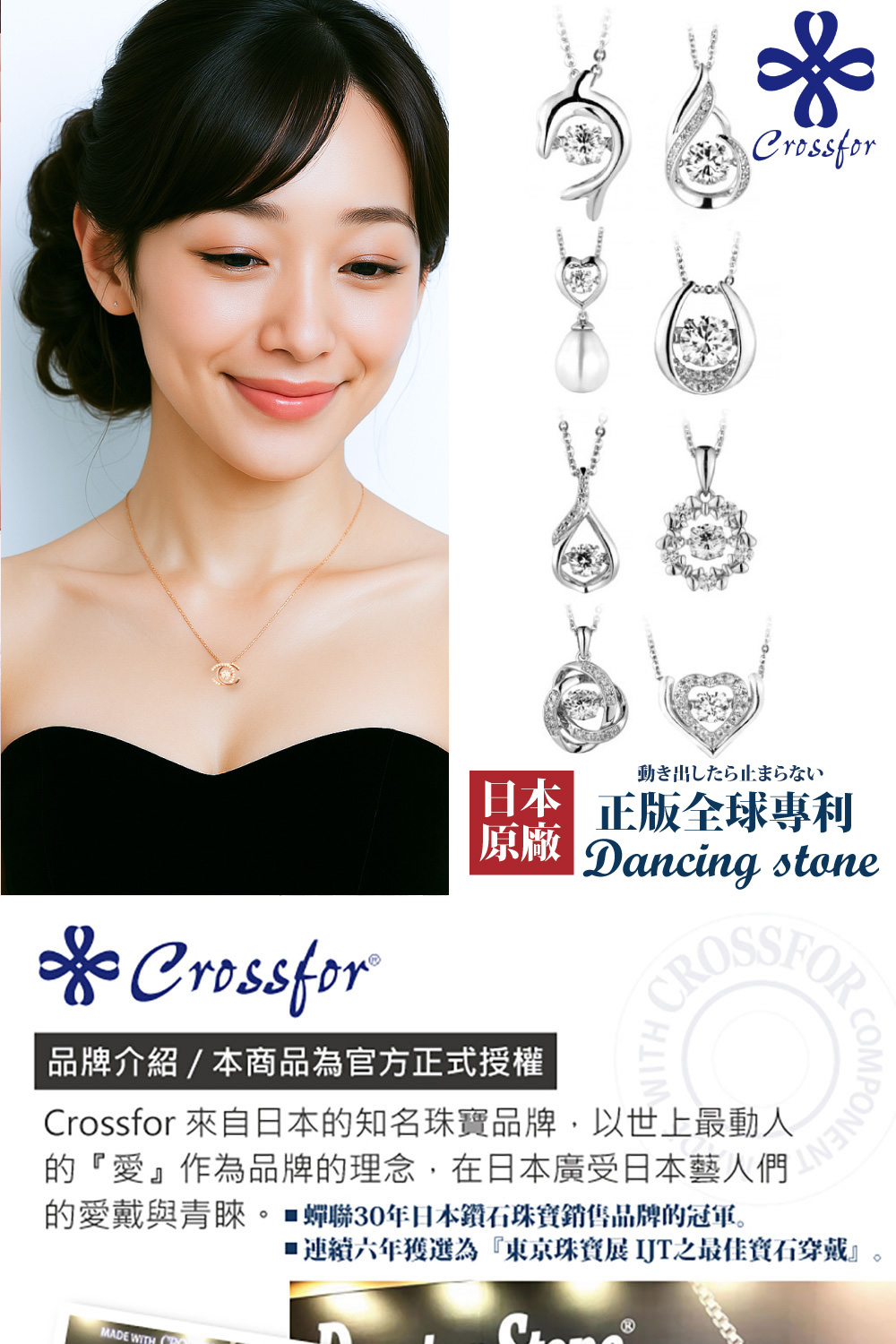 Crossfor ä¾èªæ¥æ¬çç¥åç å¯¶åç,ä»¥ä¸ä¸æåäºº