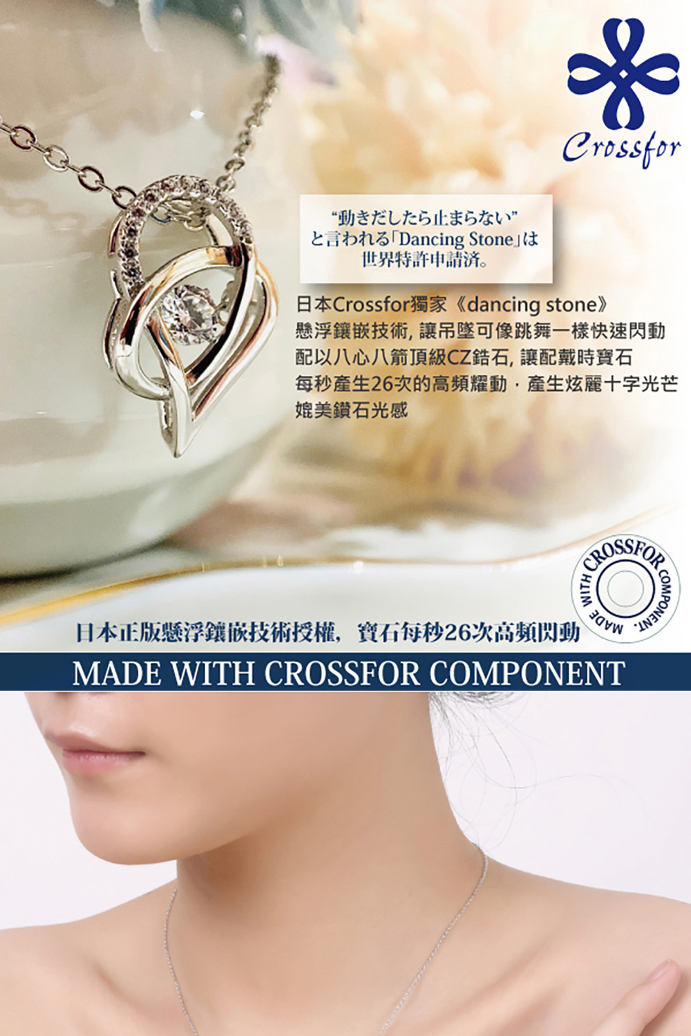 æ¥æ¬Crossforç¨å®¶dancing stone