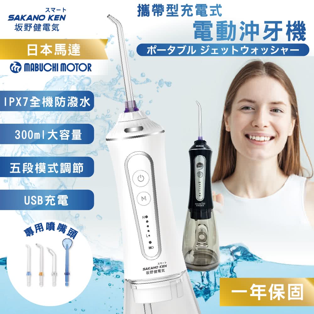 SAKANO KEN 電動沖牙機 - 詳情2