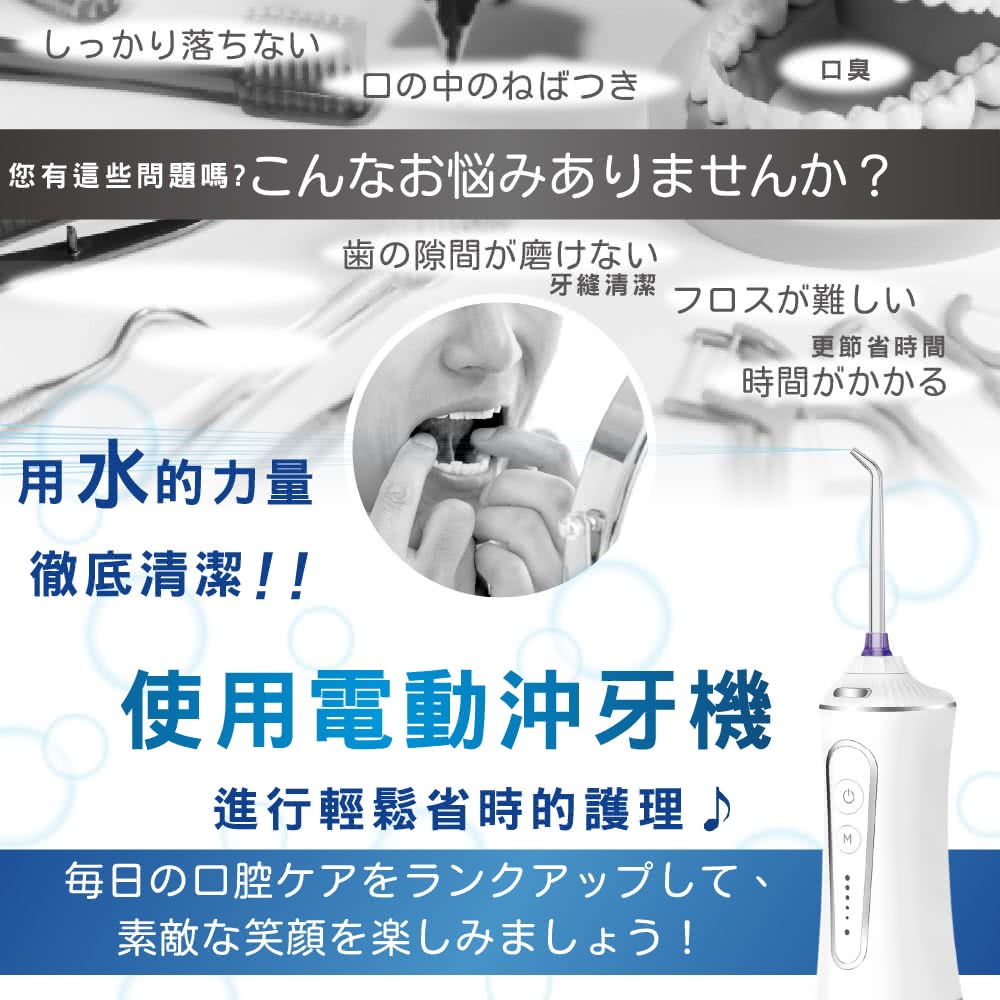 SAKANO KEN 電動沖牙機 - 詳情3