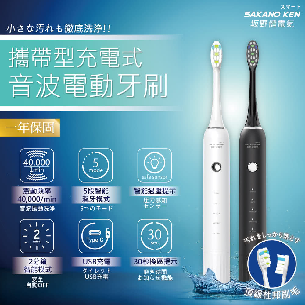 SAKANO KEN 電動沖牙機 - 詳情5