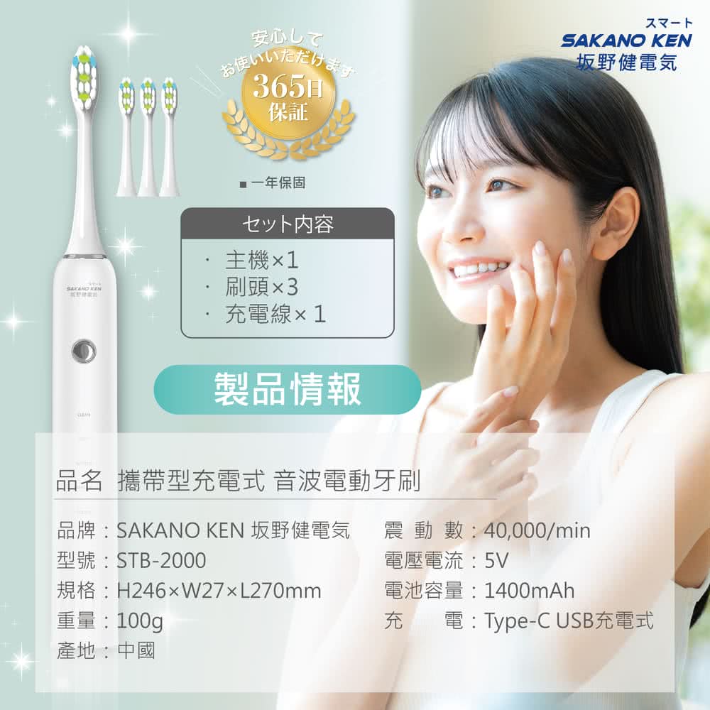 SAKANO KEN 電動沖牙機 - 詳情12