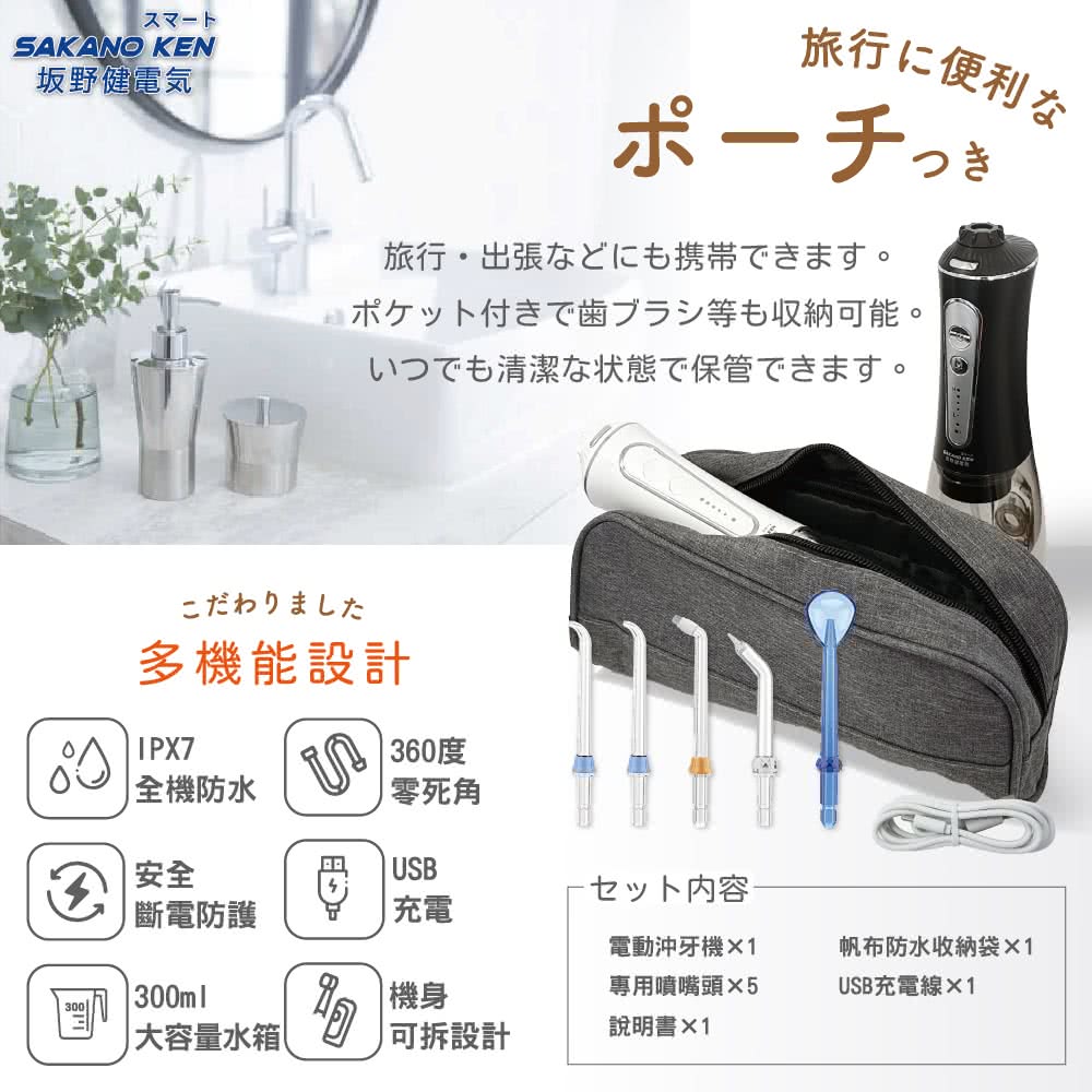 SAKANO KEN 電動沖牙機 - 詳情14