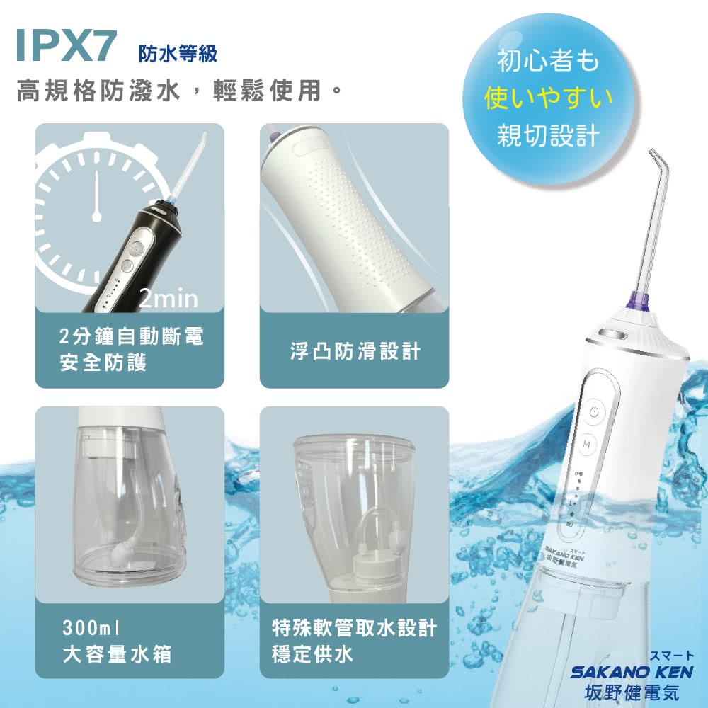 SAKANO KEN 電動沖牙機 - 詳情15