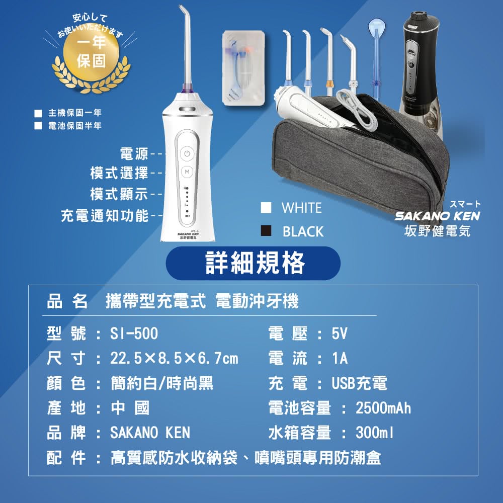 SAKANO KEN 電動沖牙機 - 詳情17