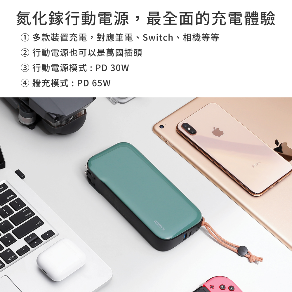 【idmix】MR CHARGER CH08 20000mAh GaN PD 65W 多功能 ...