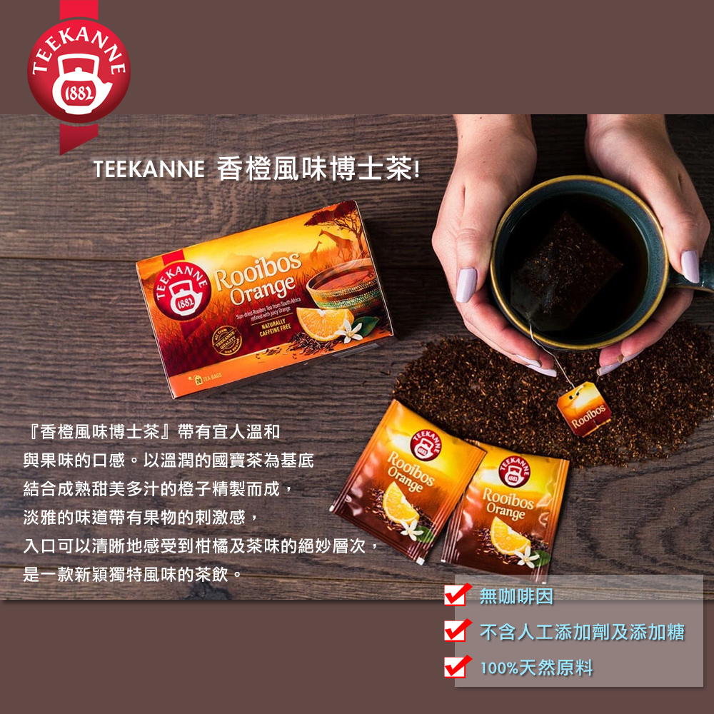 入口可以清晰地感受到柑橘及茶味的絕妙層次