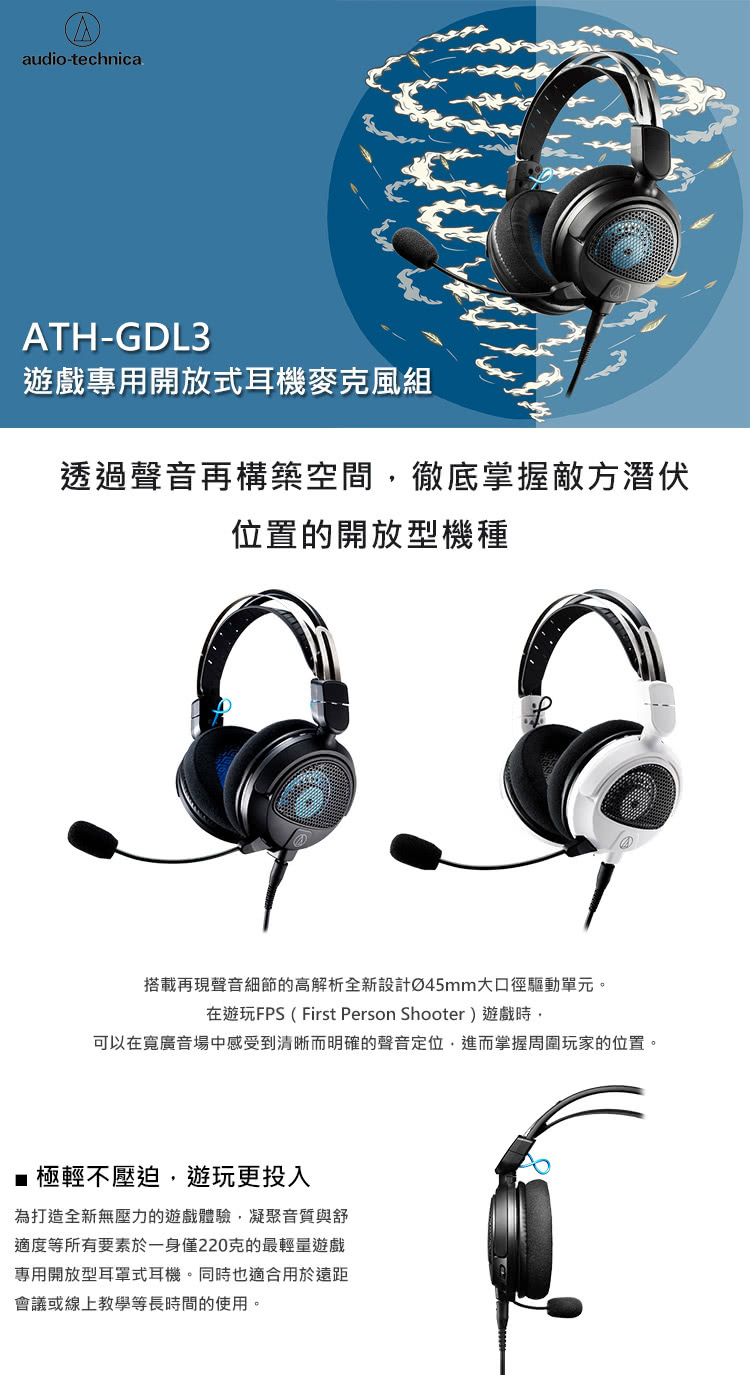 audio-technica鐵三角 GDL3 - 詳情1