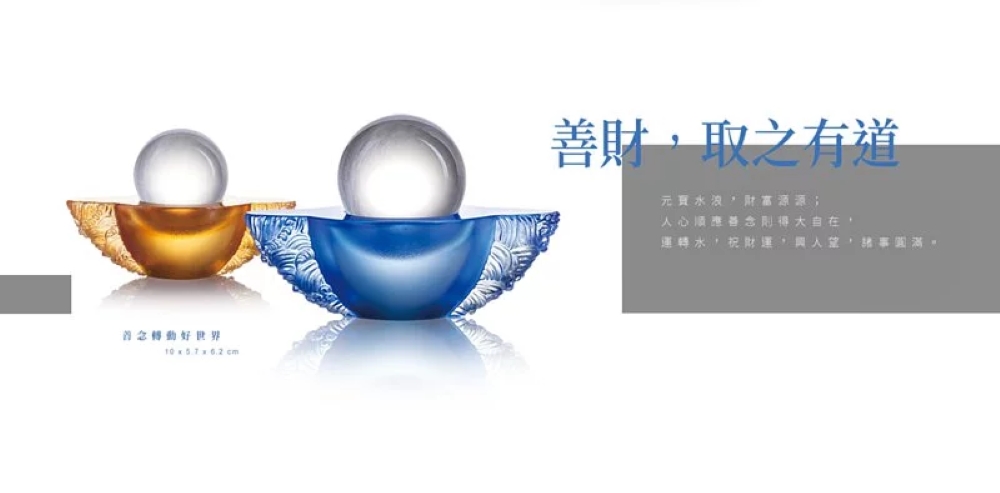 百念轉動好世界 善財,取之有道 元寶水涼,財富源源 人心順應善念則得大自在, 運轉水,祝財運,與人堂,請事渴。 