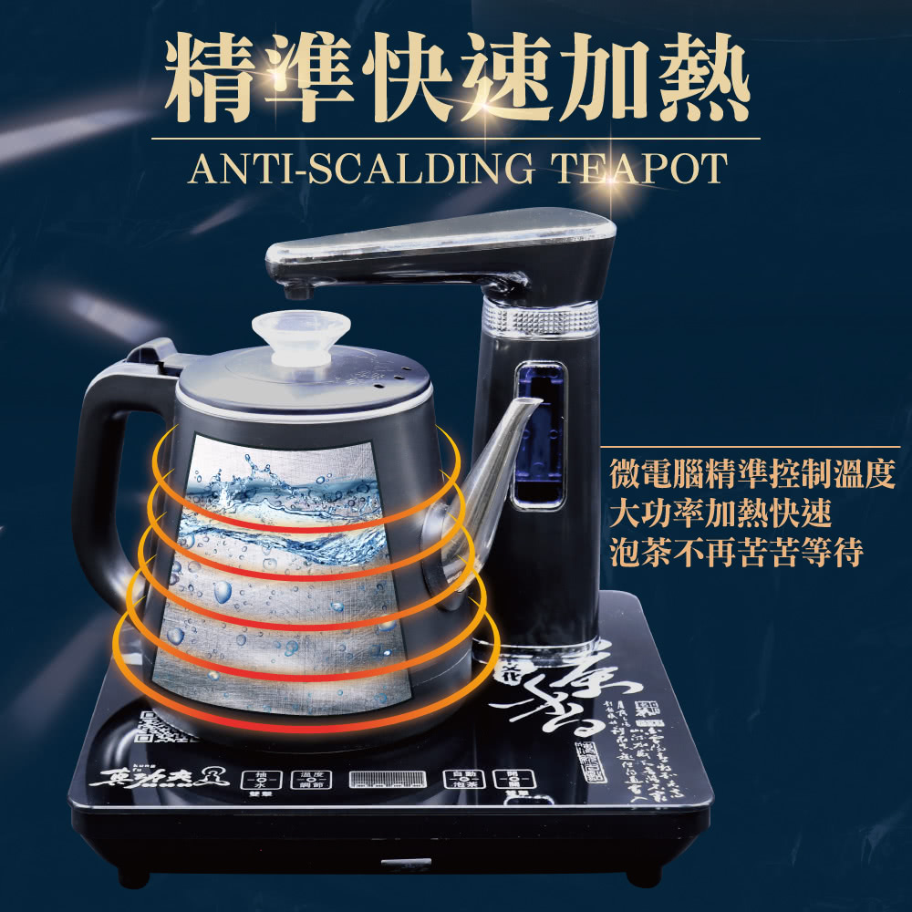 微電腦精準控制溫度