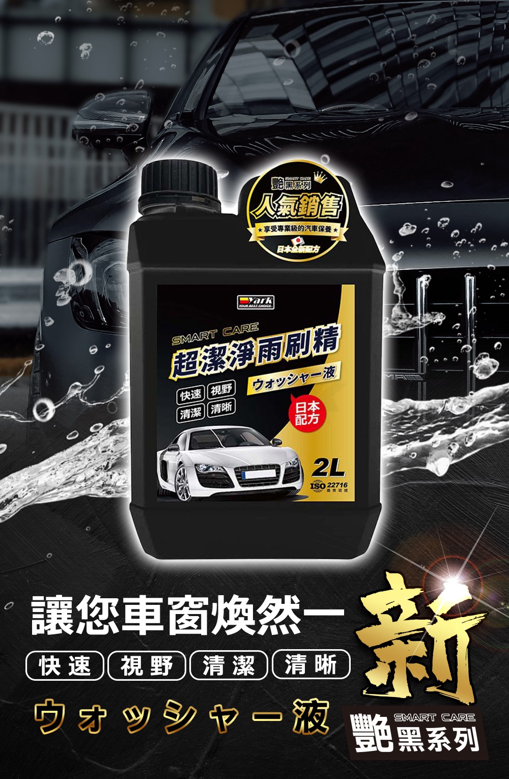 享受專業級的汽車保養